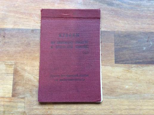 Gradia Militaria - 1945 dated Russian Army Pay book