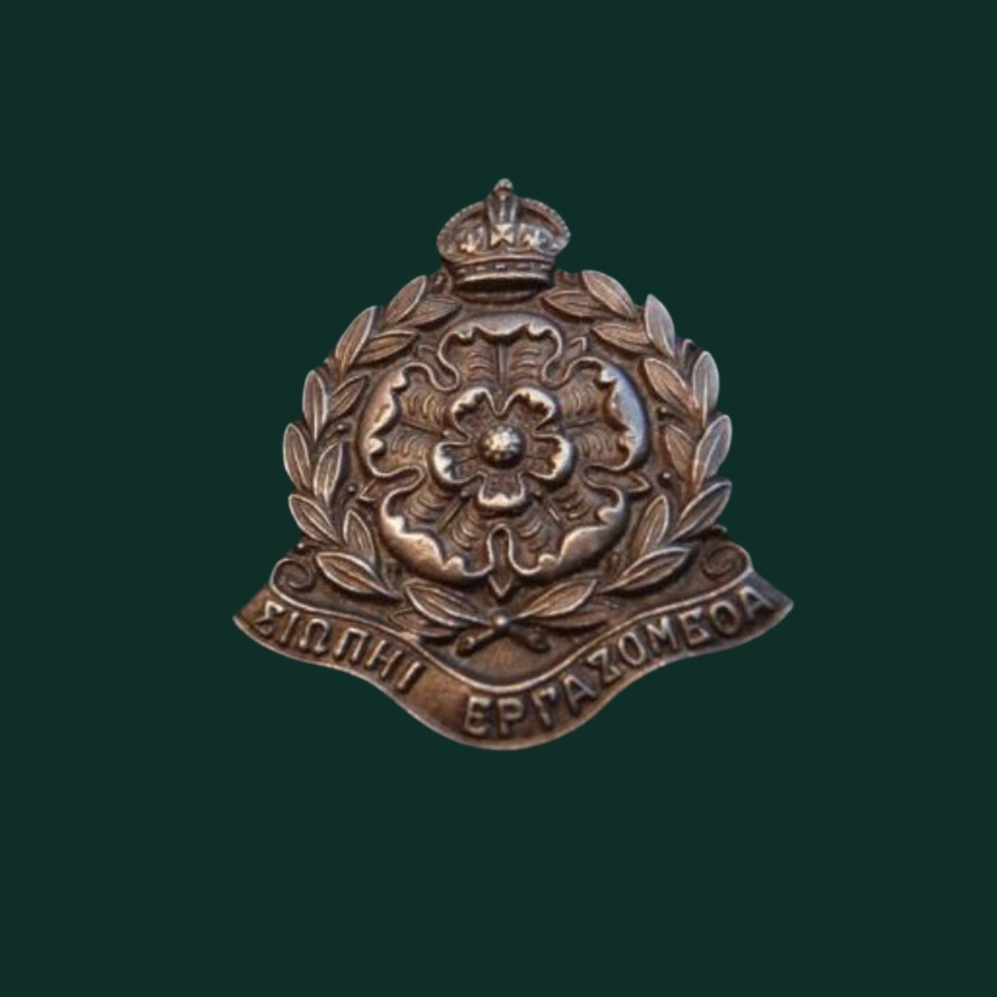 Gradia Militaria - WW2 Censors Silver Lapel Badge