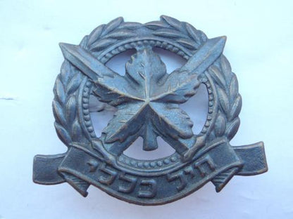 Gradia Militaria -  Isreali Defence Force cap badge