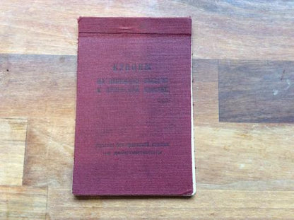 Gradia Militaria -  1945 dated Russian Army Pay book