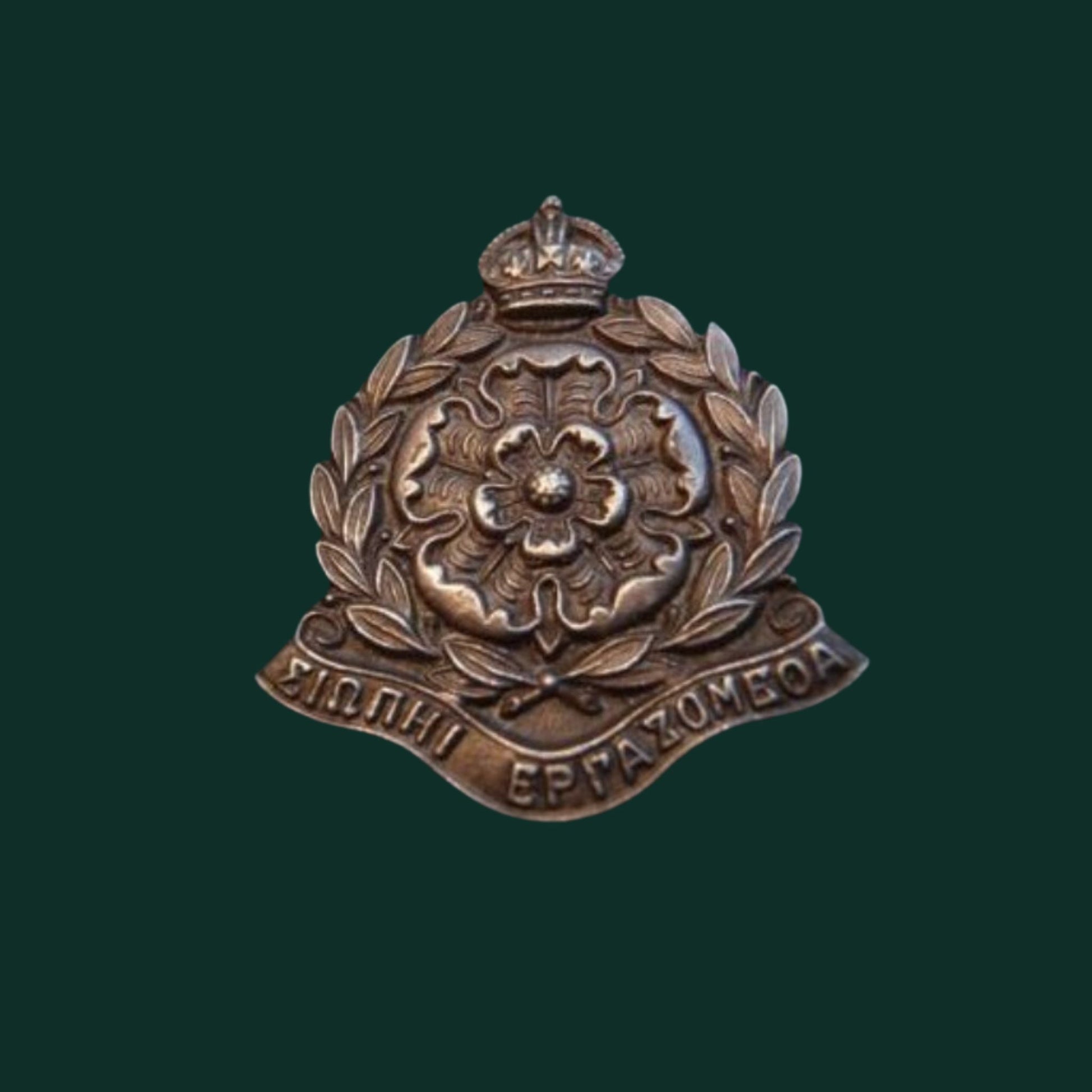 Gradia Militaria -  WW2 Censors Silver Lapel Badge