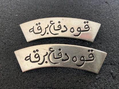 Barqa Defence Force or Cyrenaica Defence Force (Eastern Libya) shoulder titles?.
