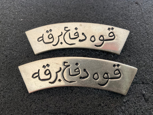 Barqa Defence Force or Cyrenaica Defence Force (Eastern Libya) shoulder titles?.