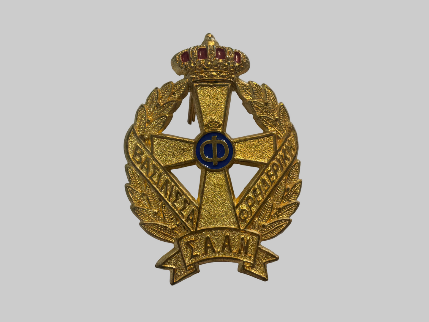 Greek Army; The Queen Frederica nursing school cap badge. 1953-73