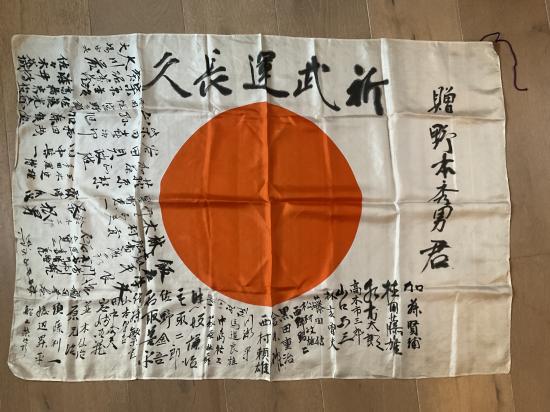 WW2 Japanese Soldiers good luck silk battle flag from family